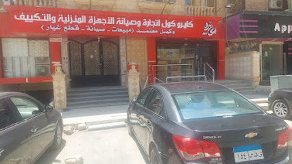 مركز صيانة الأجهزة